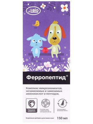 Комплекс микроэлементов "Ферропептид для собак и щенков". Иммуностимулятор, адаптоген, 150 мл
