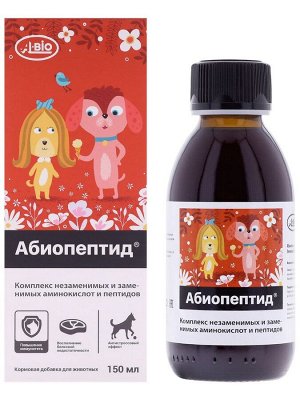 Комплекс белков и аминокислот "Абиопептид для собак". Адаптоген, стимулятор роста и развития, 150 мл