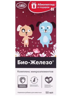 Био-Железо с микроэлементами + Абиопептид для собак, 2*50 мл