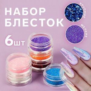 Блёстки для декора, крупные/мелкие, набор 6 баночек, разноцветные