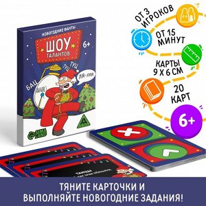 Фанты День рождения, 20 карт, 5+