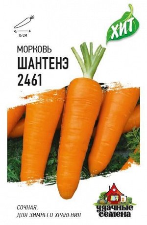 Морковь Шантенэ 2461 1,5 г ХИТ х3