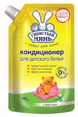 Ушастый нянь кондиционер д/белья универс. детск 1шт 1л пласт.бут. алоэ-вера / 8шт / 3544 / 035444