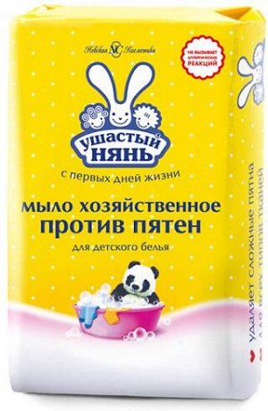 Ушастый нянь мыло д/стирки хоз.против пятен детск 1шт 180гр. инд.уп. / 36шт / 11387 / 113876