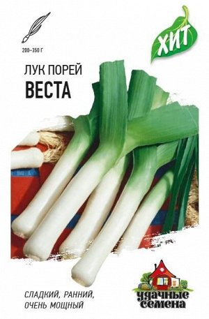 Лук порей Веста 0,2 г ХИТ х3