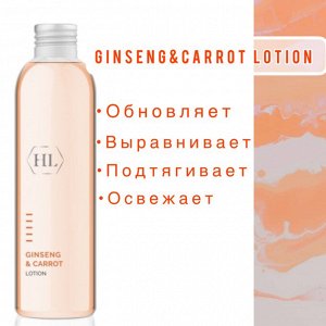 Holy Land GINSENG&amp;CARROT lotion Обновляющий лосьон-лифтинг для кожи любого типа.