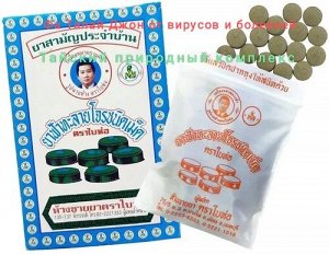 Фа Талай Джон тайские таблетки Fah Talai Jone природный комплекс от всех вирусов и болезней/для поддержания иммунитета, BAIHOR BRAND, 70 шт./Таиланд.