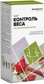 Здравсити фиточай контроль веса (не полней) 2г N20