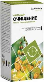 Здравсити фиточай планточист очищение 2г N20