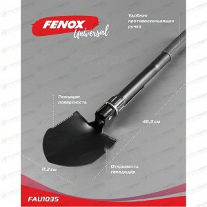 Лопата саперная Fenox, туристическая, складная, металлическая, длина 463мм, ширина ковша 112мм, с компасом, арт. FAU1035