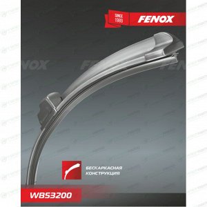 Щётка стеклоочистителя Fenox 530мм (21") бескаркасная, всесезонная, 5 переходников, 1 шт, арт. WB53200