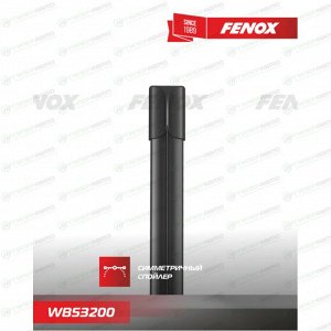 Щётка стеклоочистителя Fenox 530мм (21") бескаркасная, всесезонная, 5 переходников, 1 шт, арт. WB53200