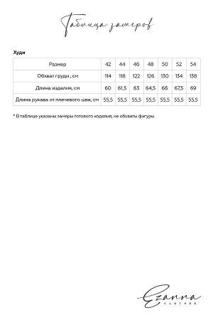 Худи EZANNA #928129