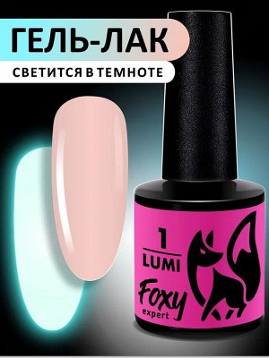 Гель-лак светящийся в темноте (Gel polish LUMI) #01, 8 ml