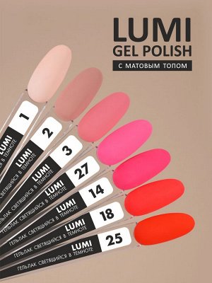 Гель-лак светящийся в темноте (Gel polish LUMI) #03, 8 ml