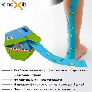 Кинезио-тейп Kinexib Classic (4м*4см) Зеленый (енот)