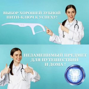 Зубная нить с зубочисткой флоссер 2 в 1 (100 шт/уп) BoZhen