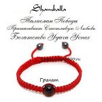 Шамбала Гранат