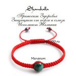 Шамбала Малахит