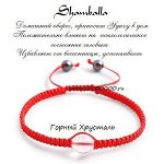 Шамбала Горный Хрусталь