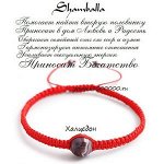 Шамбала Халцедон