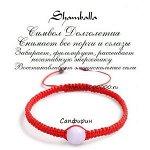 Шамбала Сапфирин