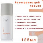 Разогревающий лосьон на основе изопропилового спирта.