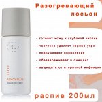 Разогревающий лосьон на основе изопропилового спирта.