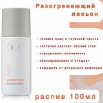Разогревающий лосьон на основе изопропилового спирта.