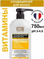Кондиционер для волос #ВИТАМИНЫ 750мл