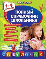 Справочники