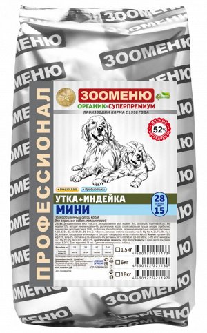 Утка+Индейка МИНИ - 1,5кг