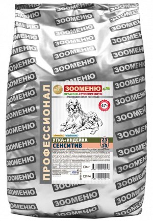 Утка+Индейка СЕНСИТИВ - 6кг