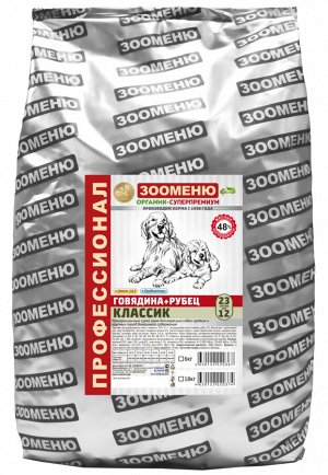 Сухой корм для собак Зооменю "КЛАССИК" (Говядина + Рубец) 23/12 - 18кг ...