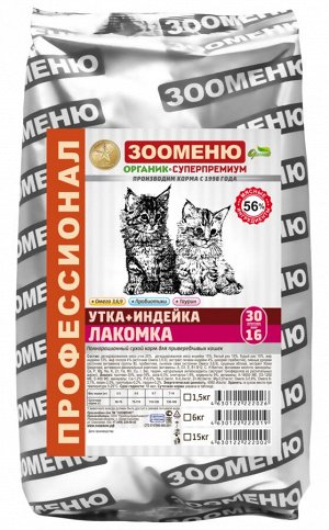 ЛАКОМКА - 1,5кг