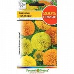 Бархатцы Коландо смесь (НК)