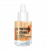 LUXVISAGE Сыворотка для ногтей и кутикулы LUXVISAGE D-PANTHENOL &amp; VITAMIN E восстановление 10г.