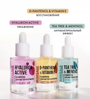 Сыворотка для ногтей и кутикулы LUXVISAGE D-PANTHENOL &amp; VITAMIN E восстановление 10г.