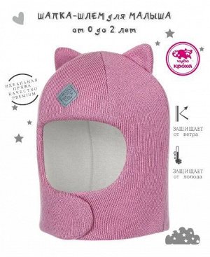Шлем шапка осенняя розовый для девочки