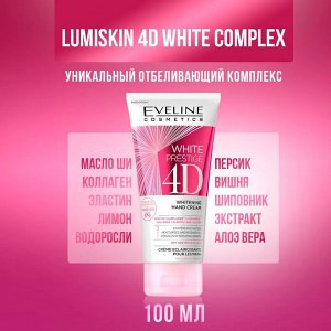 EVELINE WHITE PRESTIGE 4D Многофункциональный крем для рук выравнивающий тон кожи для сухой и раздраженной кожи 100мл (*10*40)