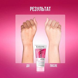 EVELINE WHITE PRESTIGE 4D Многофункциональный крем для рук выравнивающий тон кожи для сухой и раздраженной кожи 100мл (*10*40)