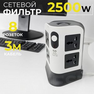 Сетевой фильтр FATOU T12 2500W / 8 розеток, 3 м