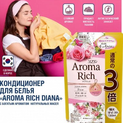 Ароматизированные кондиционеры для белья - Любимая Япония💕Осенние ...