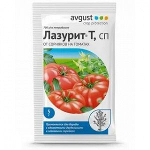 Лазурит Т 5г (Август)(100шт/уп)/от сорняков на томатах