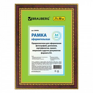 Рамка BRAUBERG HIT4 21*30, пластик, крас.дерево с двойн.позо