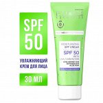 EVELINE Face Therapy Prof. Увлажняющий крем SPF50 c фильтрами UVA И UVB 30мл (*12)