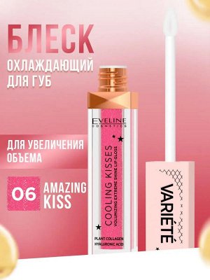 EVELINE COOLING KISSES Охлаждающий блеск для увеличения объема губ VARIETE №06 6,8мл (*3*48)