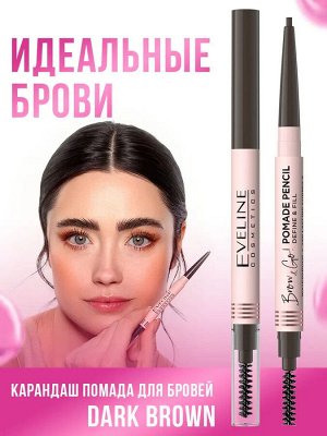 EVELINE BROW & GO! Карандаш-помaда для бровей Dark Brown (*3*36)