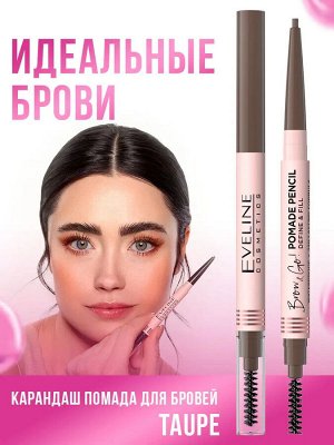 EVELINE BROW &amp; GO! Карандаш-помaда для бровей Taupe (*3*36)