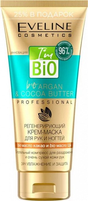 Bio Argan Professional Регенерирующий крем-маска для рук и ногтей 100мл